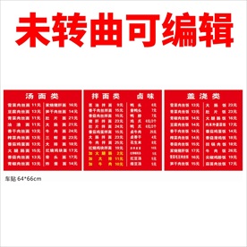 灯箱菜单 饭店菜单