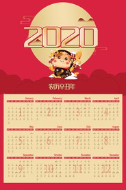 2021牛年挂历