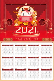 2021牛年挂历