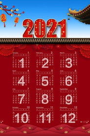 2021牛年挂历
