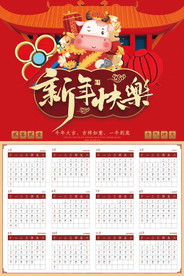 2021牛年挂历