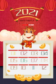 2021牛年挂历