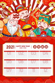 2021牛年挂历