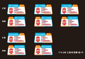 比亚迪车顶牌