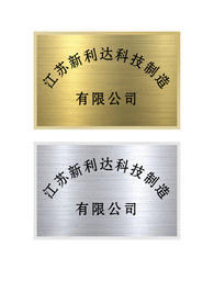 铜牌