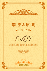 迎宾牌