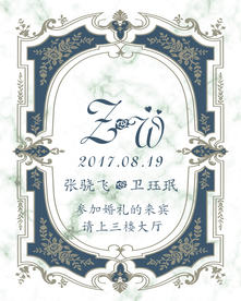 迎宾牌