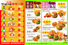 功夫鸡排价格单面