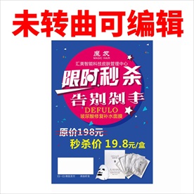 限时秒杀