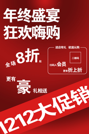 双12