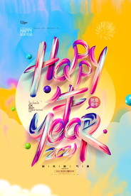 2021新春海报