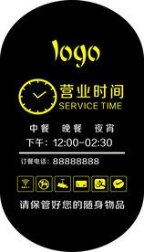 时间表