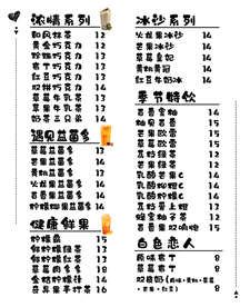 奶茶灯箱