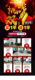 双十一海报