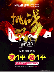 双十一宣传单
