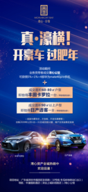 地产送车