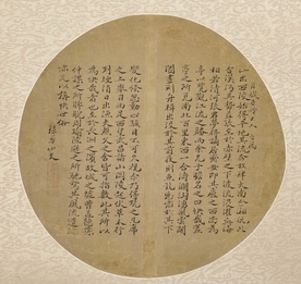 扇面