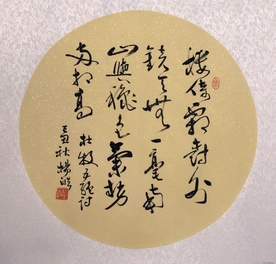 扇面