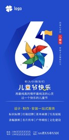 六一儿童节