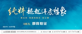 地产主画面 开盘  高端 中式