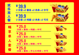 华莱士点餐牌菜单宣传单