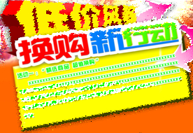 低价风暴