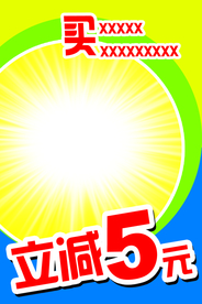 吊牌
