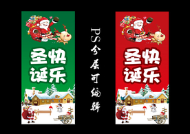 圣诞海报