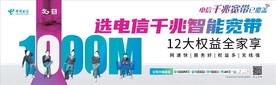 电信 千兆宽带