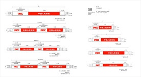 中国人保门头样子