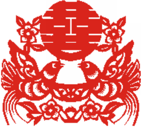 红双喜剪纸