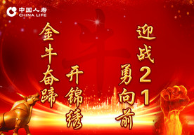 开门红