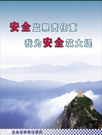 企业文化