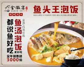 餐饮海报