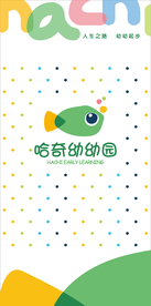 哈奇幼儿园彩旗