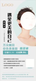 美容展架