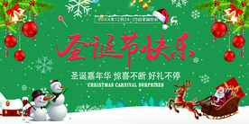 圣诞海报