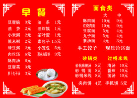 早餐