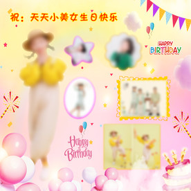 生日海报