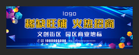 商铺招租
