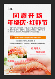 龙虾