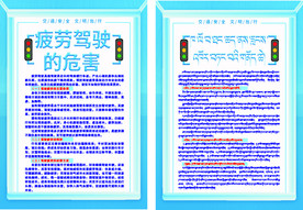 疲劳驾驶的危害
