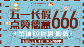 五一长假
