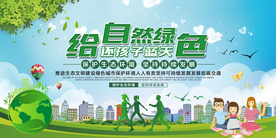 保护环境文明城市公益海报素材