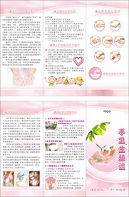 手卫生知识 三折页