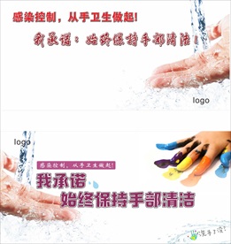 手卫生 签名墙