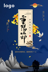 重阳节