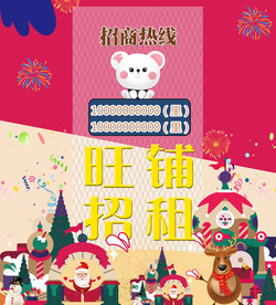 招租