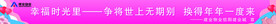 全彩条幅