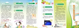 新生儿黄疸三折页